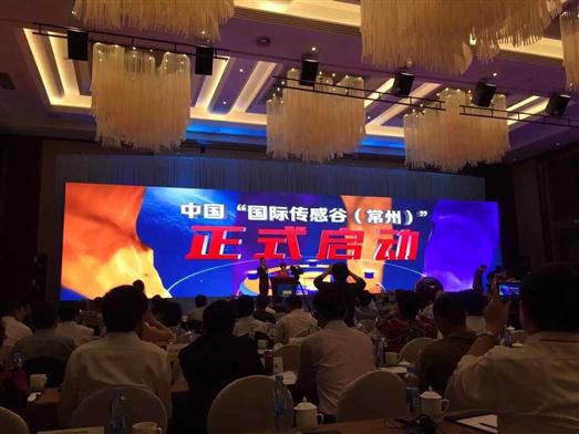 中国国际传感谷常州今日宣布启动。