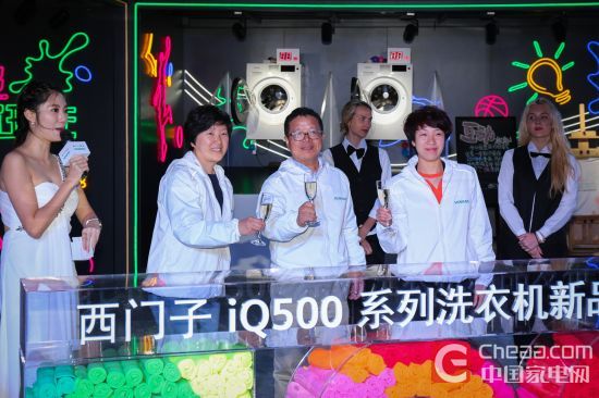 西门子iQ500系列洗衣机揭幕